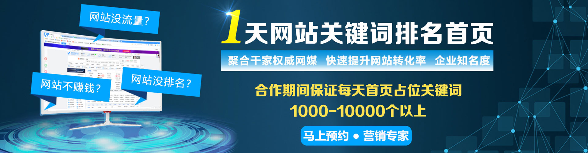 海门信息流竞价